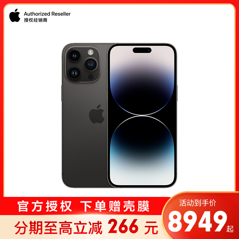 [壳膜套餐] Apple iPhone 14 Pro Max 256G 6.7英寸 新款5G手机 移动联通电信 深空黑色 官方授权全新国行正品