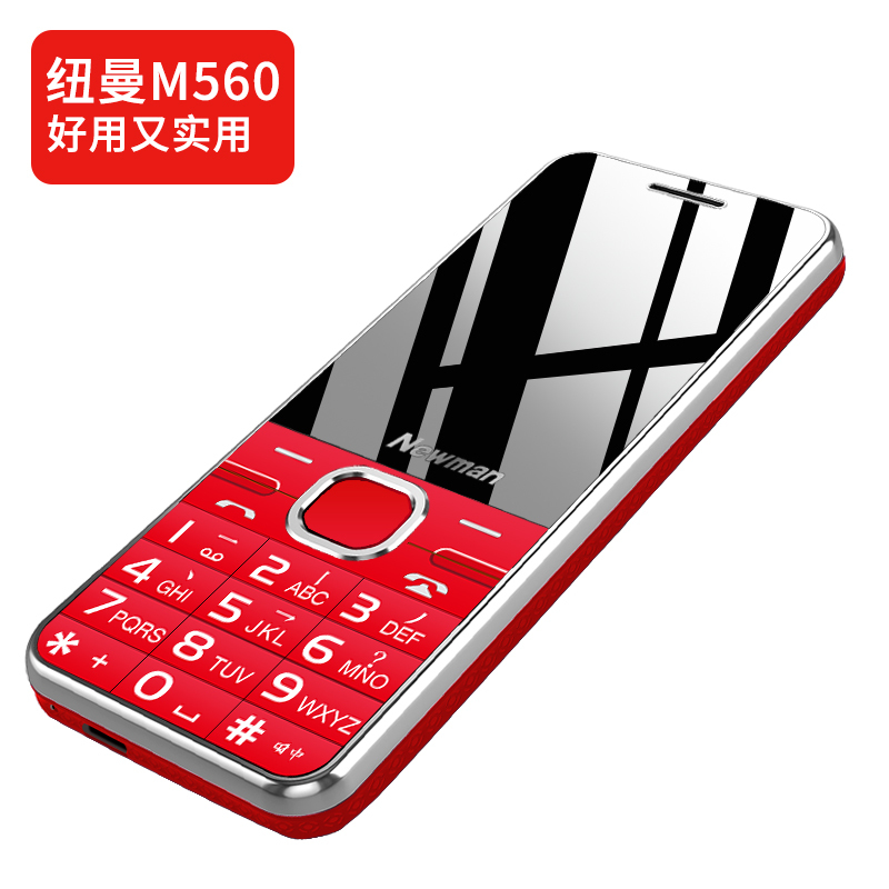 纽曼（Newman）M560 直板按键 4G全网通 老人手机 超长待机 大字大声 双卡双待老年机 学生备用功能机
