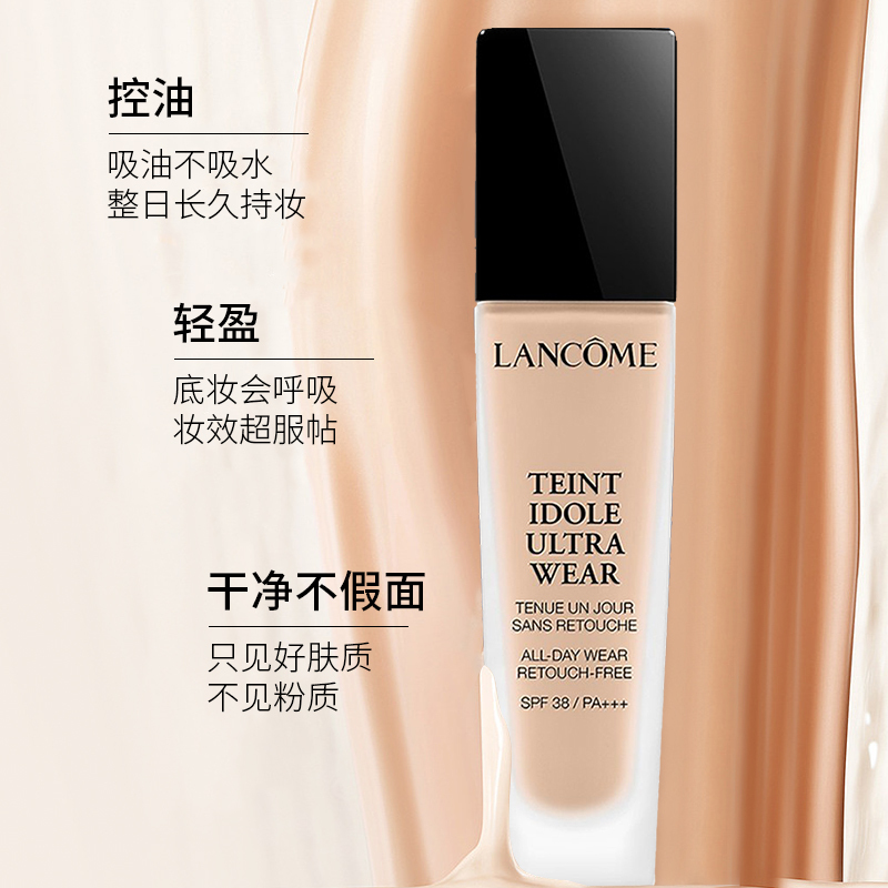 [国内专柜版]LANCÔM 兰蔻新持妆清透粉底液 30ml #PO-01象牙白 持妆不假面持久控油清透