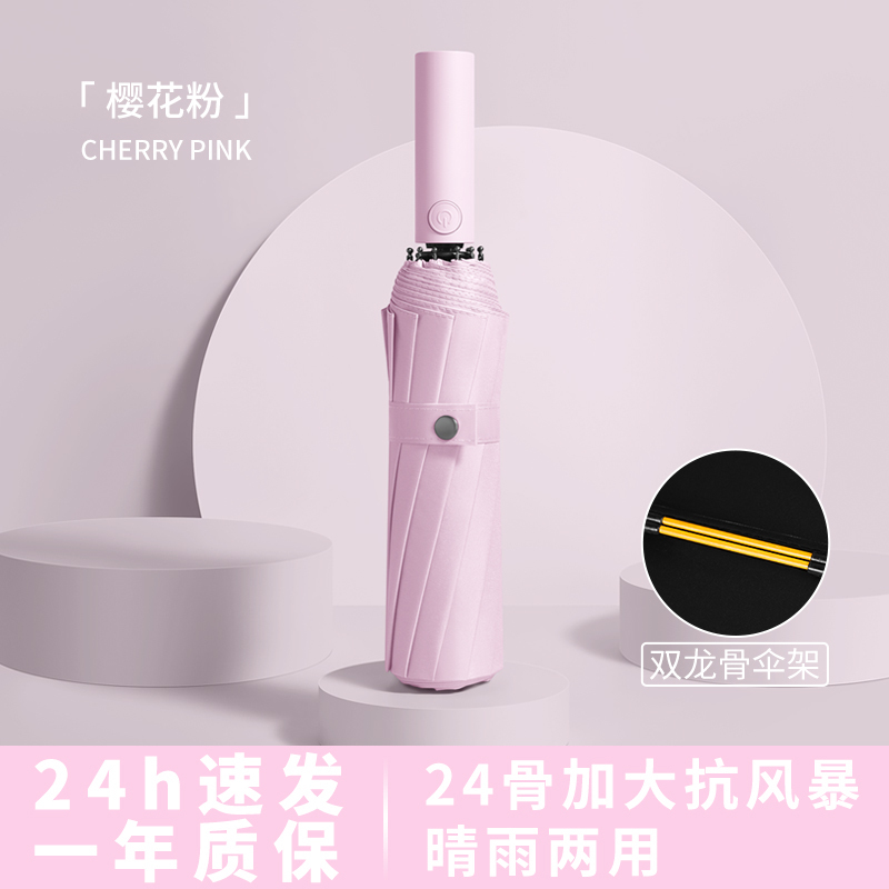 全自动雨伞男士晴雨两用伞大号折叠太阳伞女抗风暴雨专用伞遮阳伞