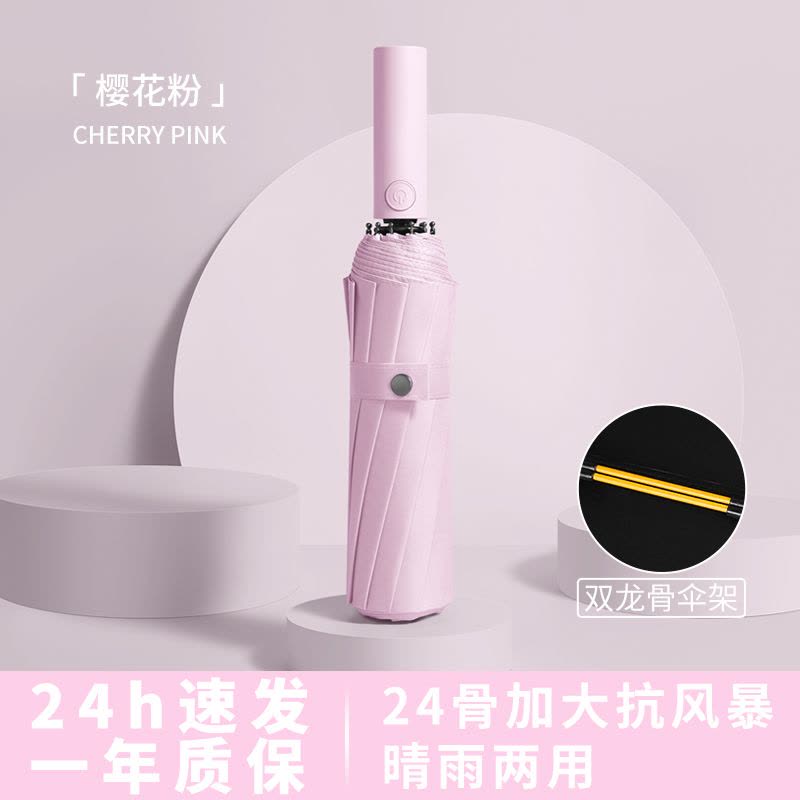 全自动雨伞男士晴雨两用伞大号折叠太阳伞女抗风暴雨专用伞遮阳伞图片