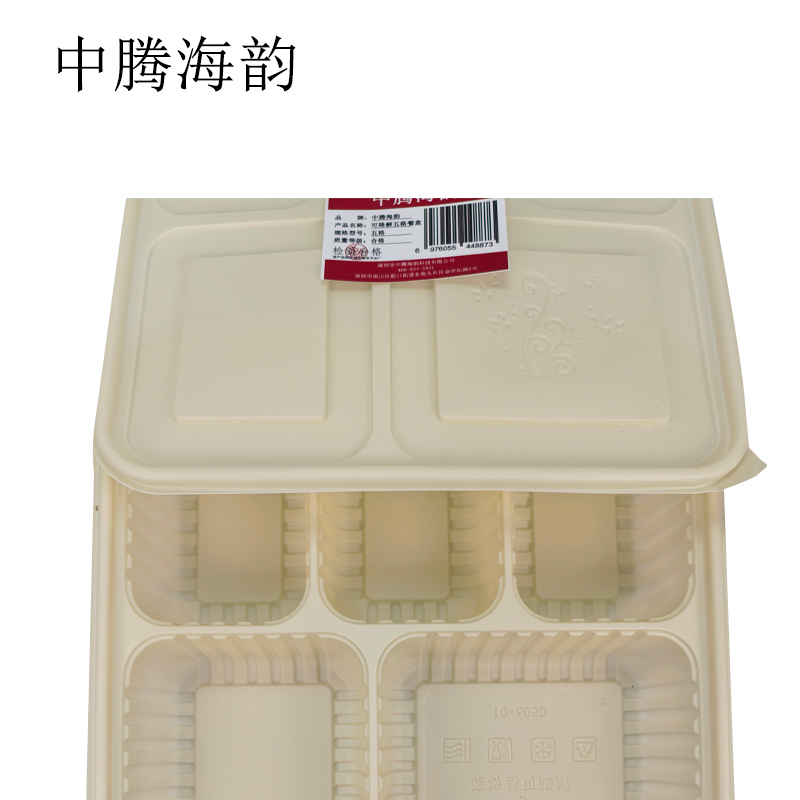 中腾海韵 可降解五格餐盒 五格 200个/箱高清大图