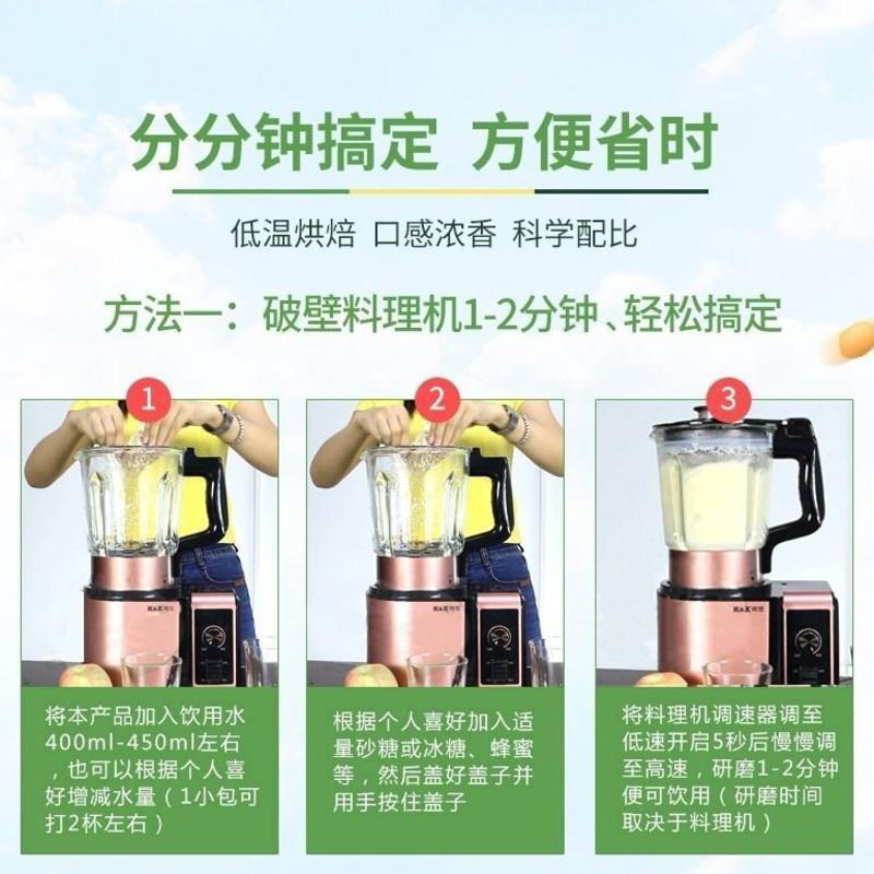 [工厂直发]熟五谷杂粮无糖现磨五谷豆浆原料包35gX25/50包批发 [35g*25包]25种口味