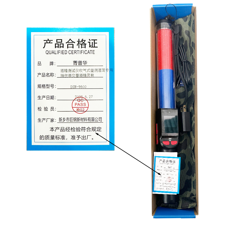 菁普华酒精测试仪吹气式查测酒驾专用隔夜酒交警酒精灵敏DSN-9600台高清大图