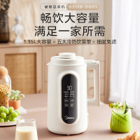 美的(Midea)豆浆机DJ13B-DG01破壁机榨汁料理机大容量1.35L4-5人降噪低音全自动免煮细腻免滤