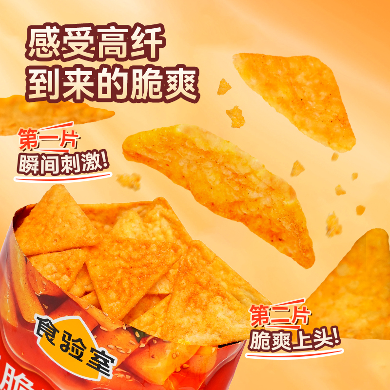 食验室纤脆玉米片墨西哥烧烤味玉米片30g*7袋高清大图