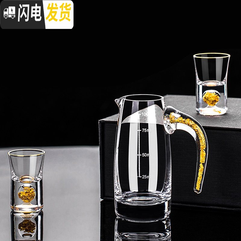 三维工匠白酒杯套装家用玻璃分酒器小烈酒杯一口杯创意12只子弹杯酒盅酒壶 金箔礼盒系列100ML分酒器1只+10m_553