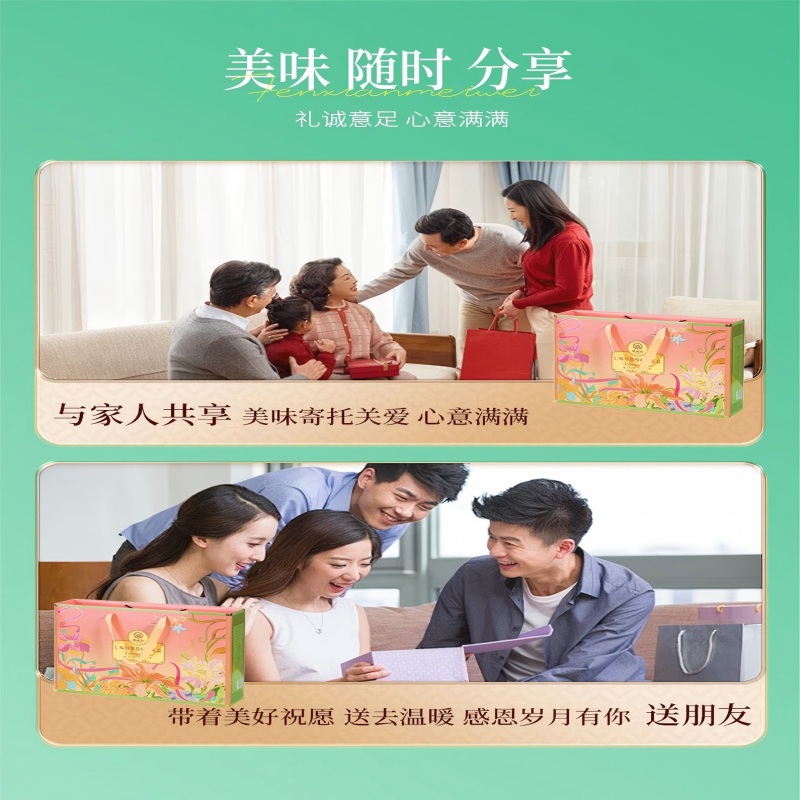集味轩精选高端食品礼盒 精美包装 甄选食材 健康美味送礼佳品高清大图