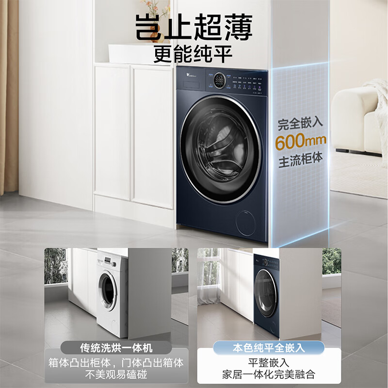 美的小天鹅10KG滚筒洗衣机全自动纯平全嵌[本色蓝氧2.0 护色洗 1.1洗净比 TG100V89PRO高清大图