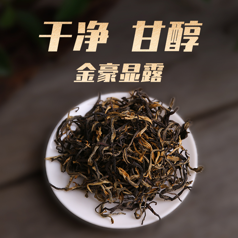 买1发2盒 礼盒装红茶 英红九号茶叶 英德特产散茶浓香型英红9号 节日送礼礼盒装250克高清大图