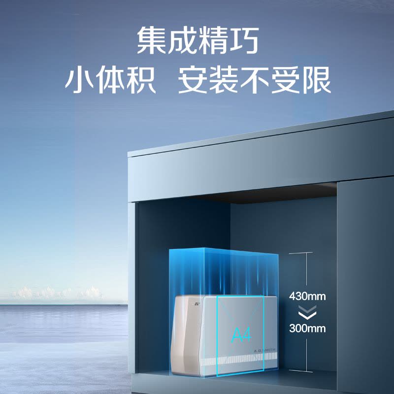 史密斯净水器R1600SWi 高端反渗透净水机 厨下小巧精致大流量直饮水机图片