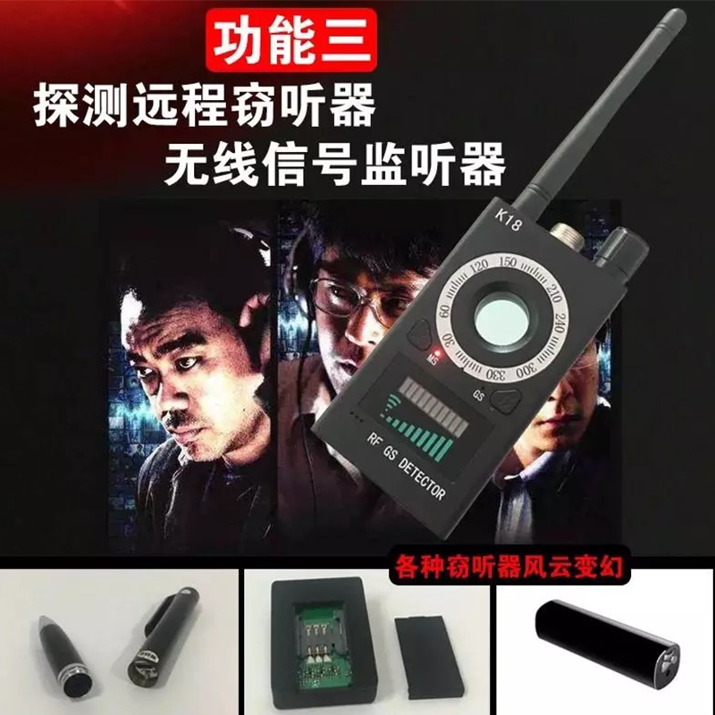 鑫视盈 GPS探测器反追踪防偷拍无线探测器检测仪反窃偷听防定位神器信号探测仪小型手持式个人隐私保护器K18