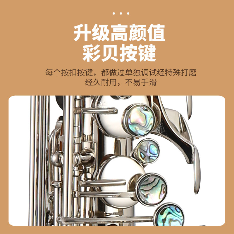 莫森(MOSEN)MS-E836萨克斯降E调中音 初学者入门考级学生演奏专业乐队西洋乐器白镍银 考级款[双筋配置]