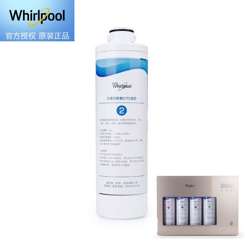 帮客材配 Whirlpool惠而浦净水器R50C81净水机 常换三支滤芯套装高清大图
