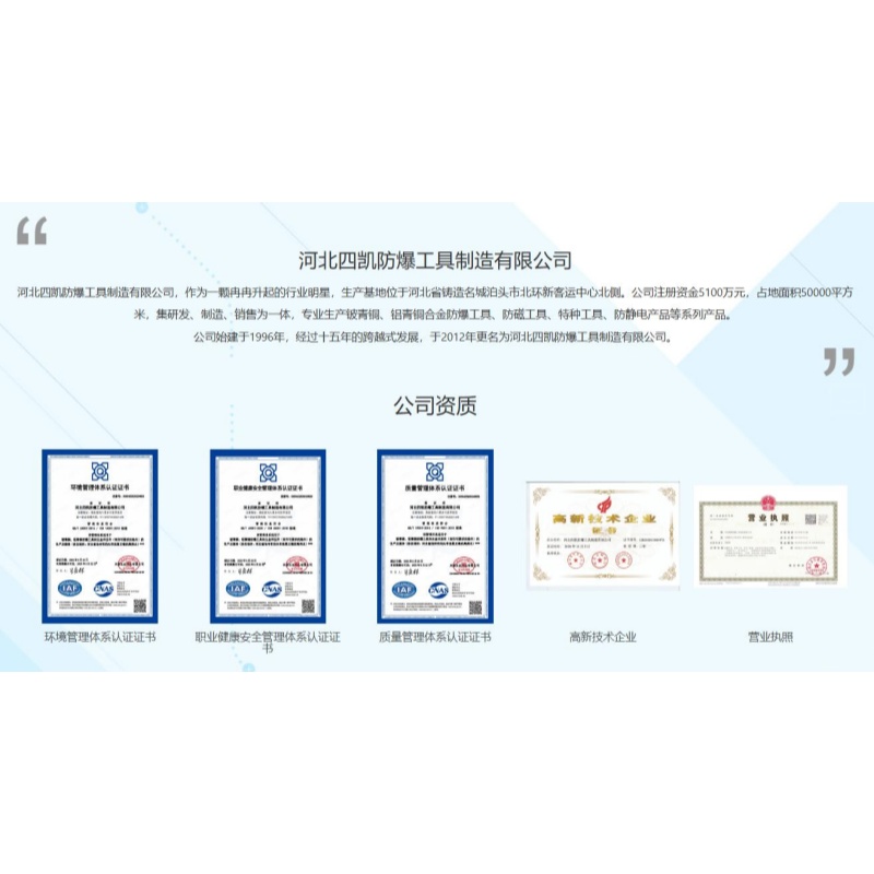四凯 敲击呆扳手 SK-OS-073 把高清大图