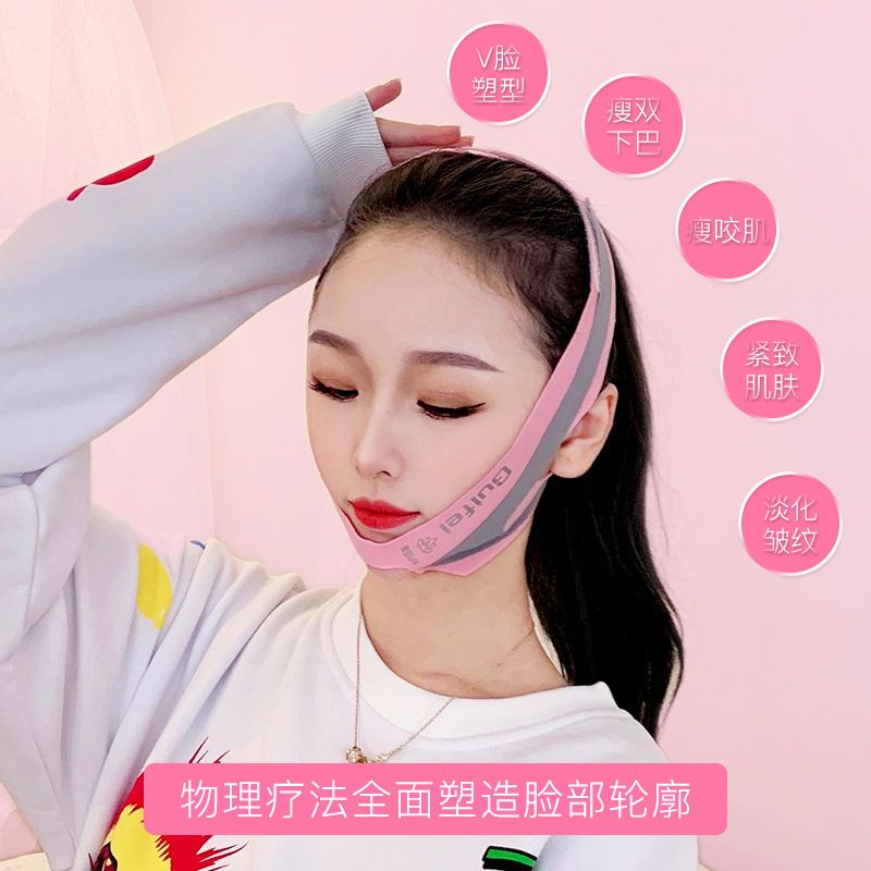 瘦脸神器V脸面罩瘦咬肌提拉脸部紧致睡觉美容绷带去法令纹双下巴 [粉灰款]6.0加强升级