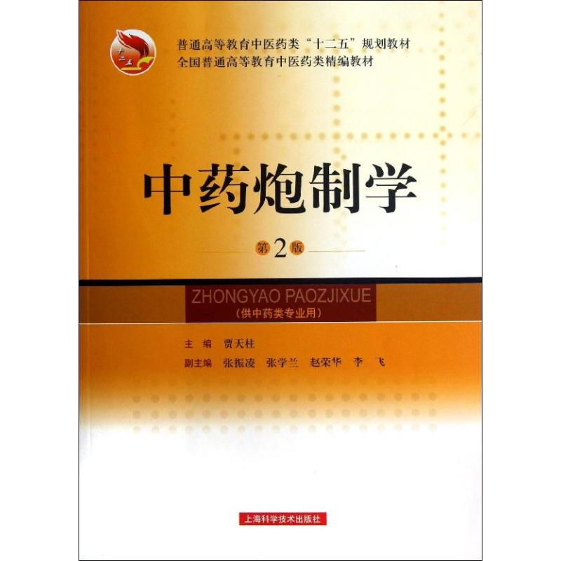 醉染图书炮制学9787547816103