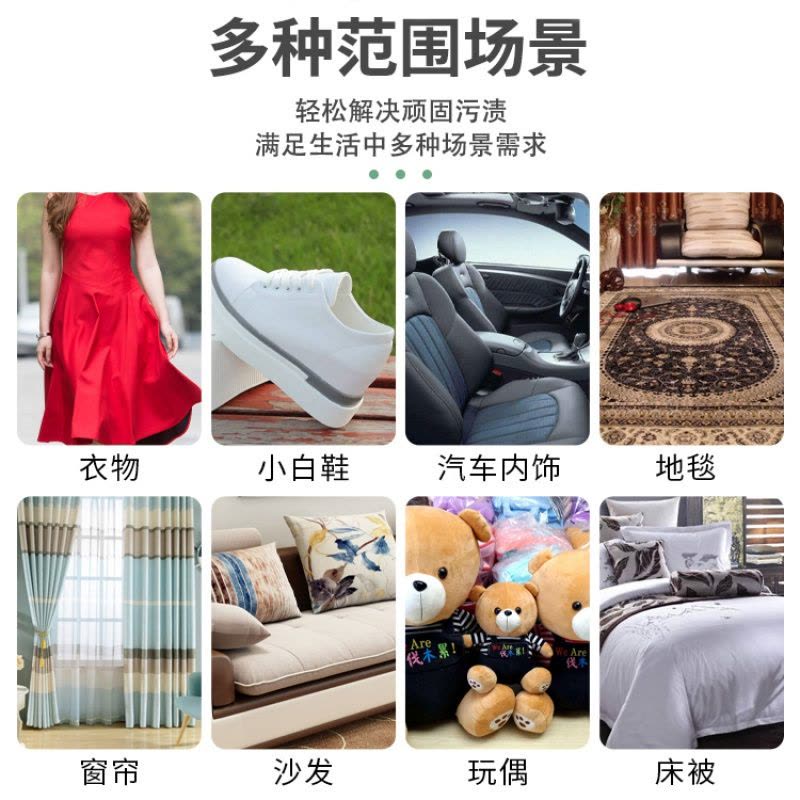 优洁士清洁剂衣物布艺皮具羽绒服小白鞋油渍免水洗顽固污渍干洗剂图片