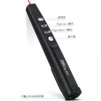 得力(deli)3937激光翻页笔 PPT投影仪翻页笔 会议无线演示笔 教学笔 指示笔 红光黑色款