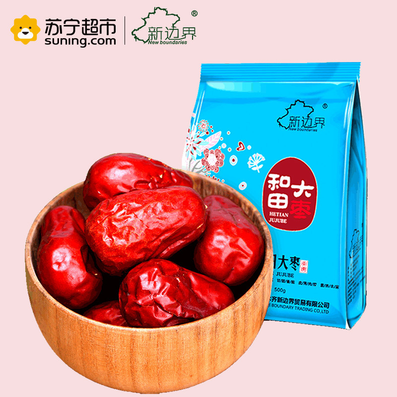 新边界红枣 新疆枣制品 新疆特产一等和田大枣500g/袋干果零食