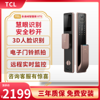 TCL指纹锁X7S智能锁猫眼可视3D人脸识别防盗门智能门锁密码锁家用猫眼防盗电子锁[上门安装]TCL-X7S
