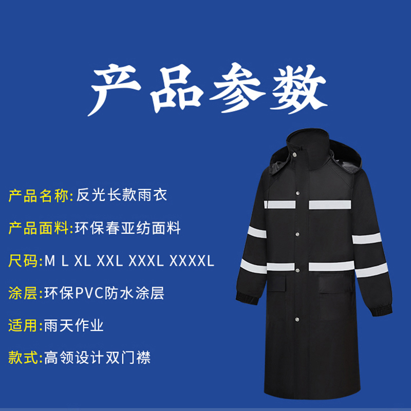 雨衣长款 全身男防暴雨 保安物业执勤保洁 户外连体加厚 反光防水雨服高清大图