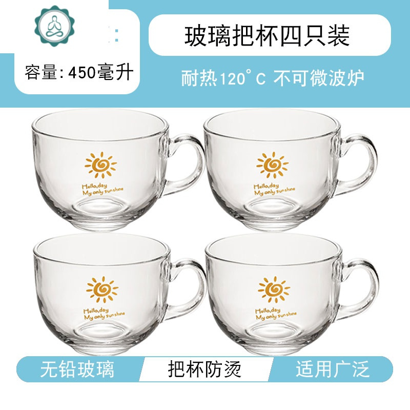 牛奶杯早餐杯儿童酸奶杯燕麦刻度杯玻璃水杯大人奶粉杯带盖勺杯子 封后 太阳杯四只