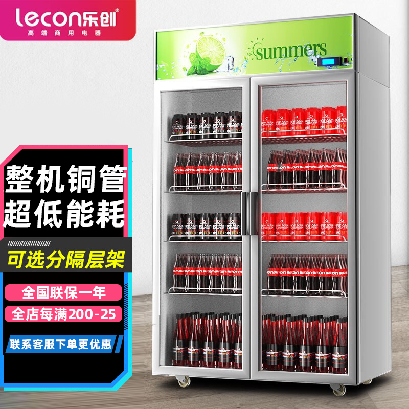 840l展示柜冷藏饮料柜商用冰箱保鲜柜便利店超市冰柜啤酒冷饮柜 双门