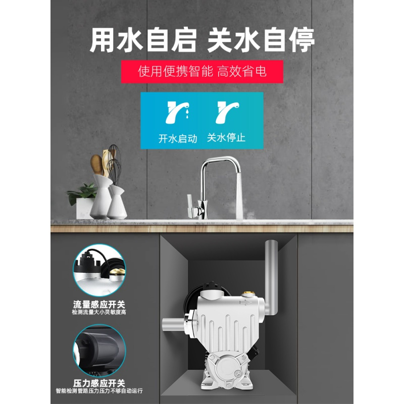 自吸泵家用 自动CIAA220v增压泵自来水小型抽水机管道吸水加压泵 ?[ 款]250w 自动+漏宝