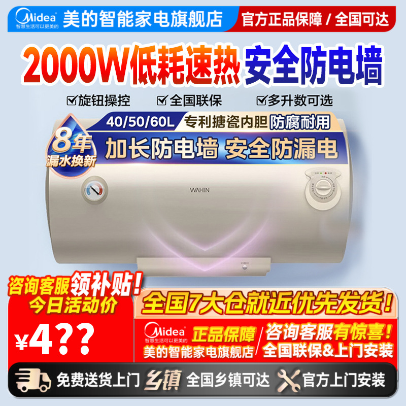美的F4020-KY1电热水器40升电热水器KY1家用热水器速热节能安全断电KY1系列全国联保免费上门安装