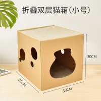 得酷 猫抓板 双层抓板猫窝 正方形(30CM）