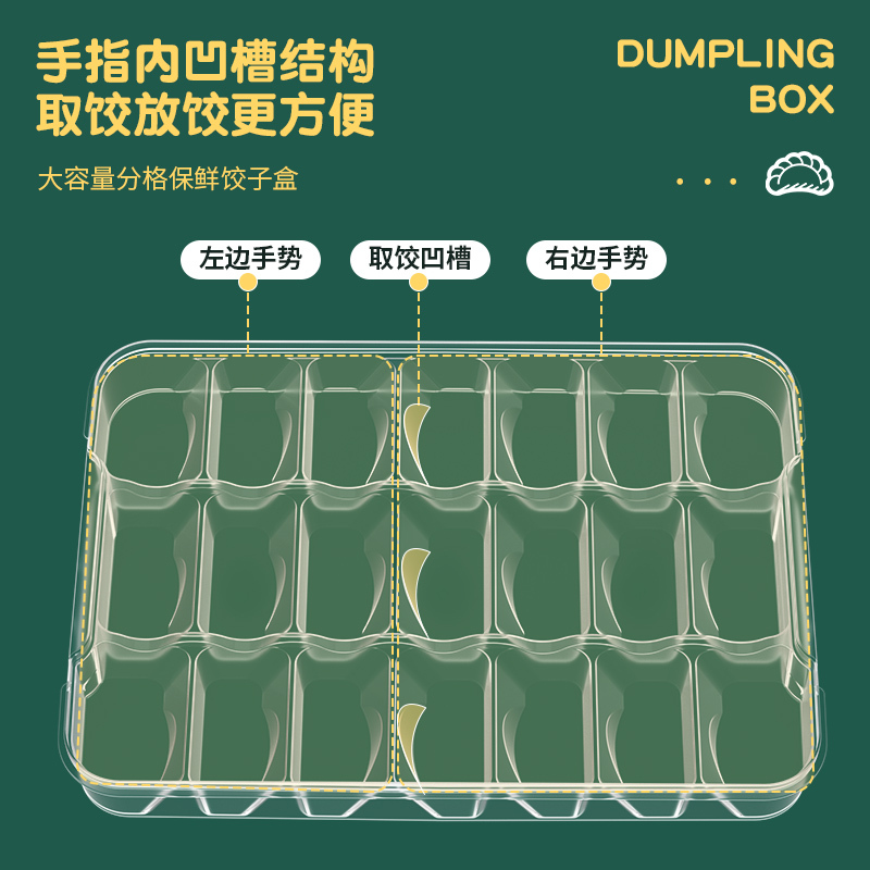 述物初心大容量保鲜盒手提式厨房用饺子盘收纳盒多层组合冷冻饺子盒