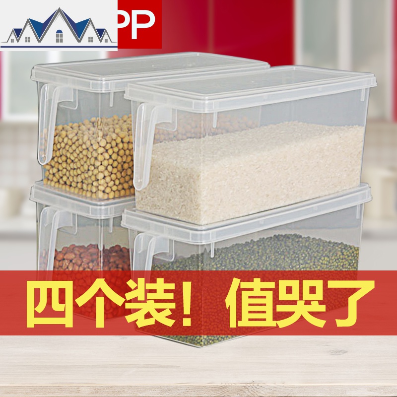 厨房冰箱食品保鲜盒收纳盒抽屉式储物盒塑料密封盒长方形专用 三维工匠高清大图