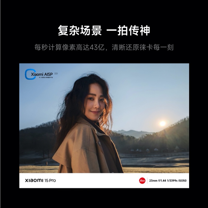 [手机]小米 Xiaomi 15 Pro 云杉绿 16GB内存 1024GB存储小米15徕卡联合研发红米小米自营旗舰店高通骁龙8至尊版智能手机高清大图