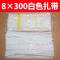 8×300白色扎带 白色尼龙扎带8*300mm塑料捆绑束线带电线扎带白色扎带封条大扎带