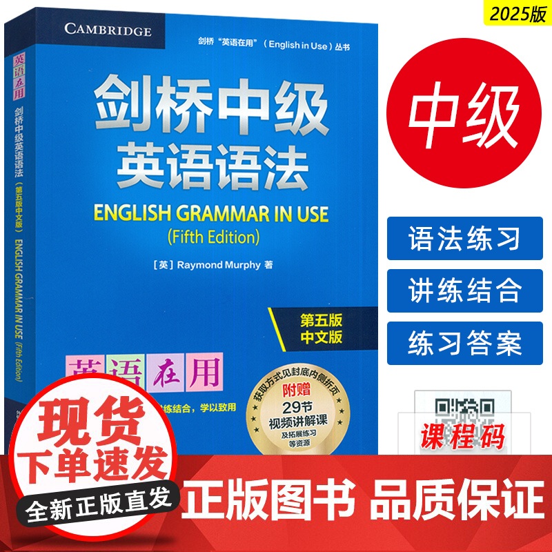 剑桥英语在用丛书套装(中文版共19册)English in use中国人向け 剑桥