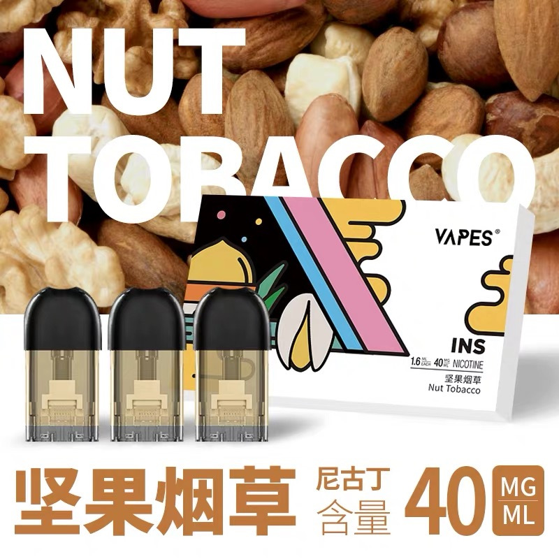 VAPES烟弹 坚果仿烟口味 3支装 INS 电子烟烟弹 坚果仿烟口味