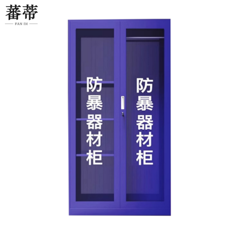 蕃蒂防暴器材柜180*90*40cm台高清大图