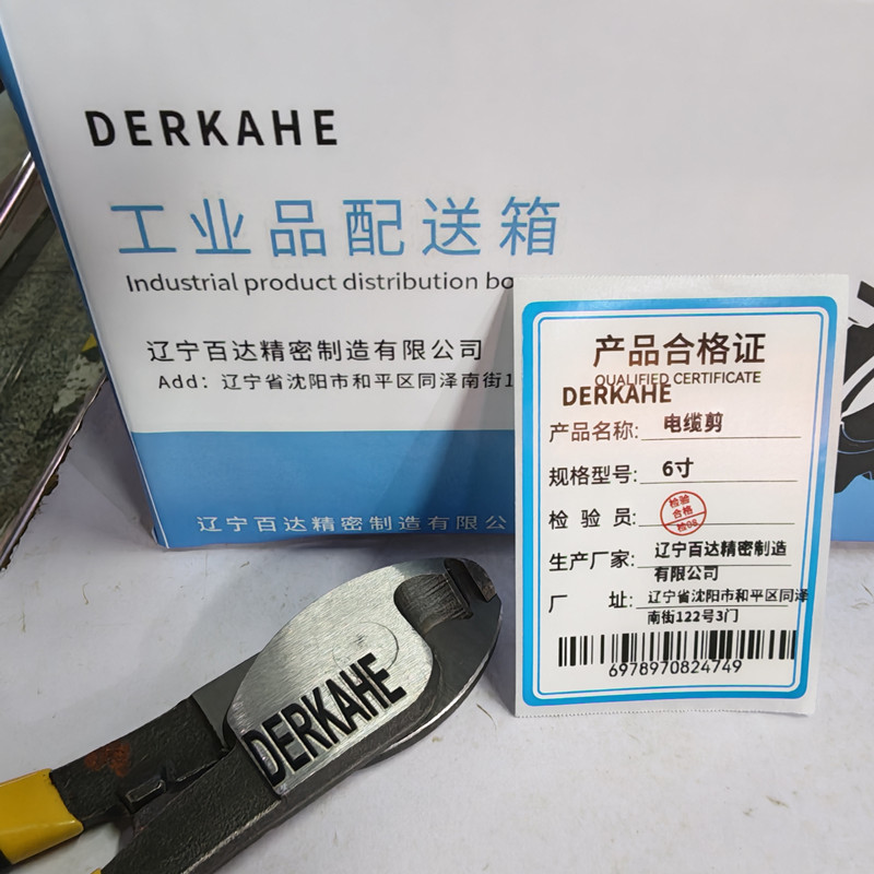 DERKAHE 电缆剪 6寸 把高清大图