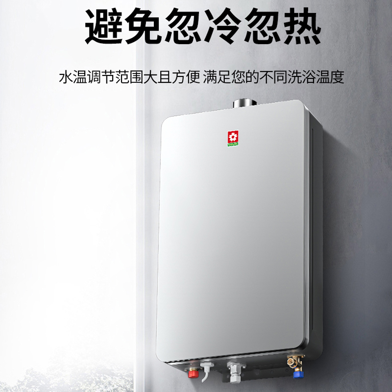 樱花(SAKURA)燃气热水器JSQ30-Q505F升级版燃气热水器家用定时保护过热保护宽幅水温热水器