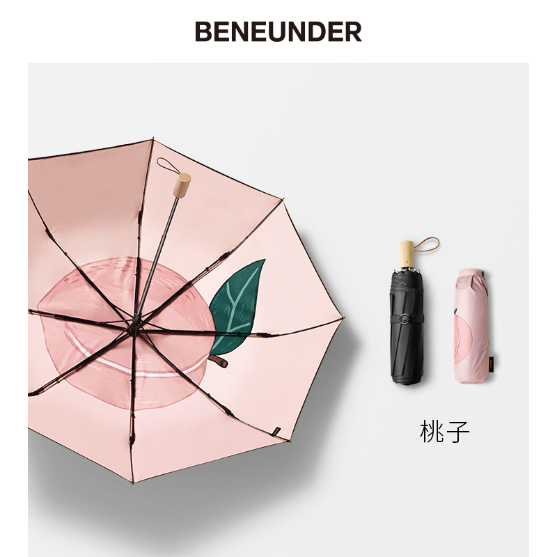 蕉下果趣系列太阳伞超轻黑胶防晒晴雨伞防紫外线防晒伞 桃子