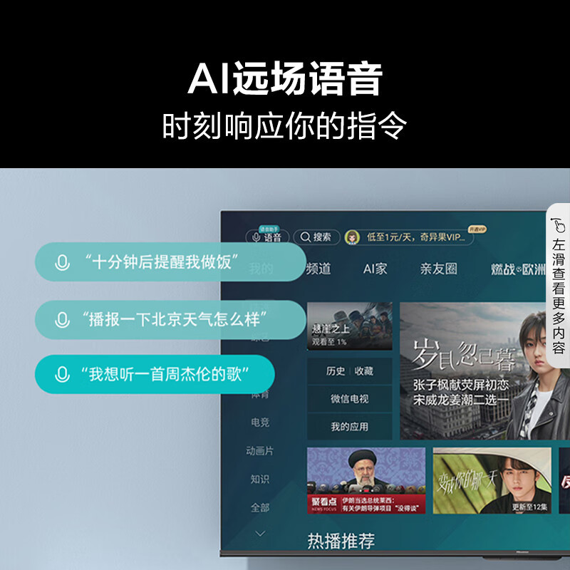 海信电视 50E3G 50英寸 4K护眼智慧屏超薄悬浮全面屏 远场语音智能液晶平板电视机 一键投屏