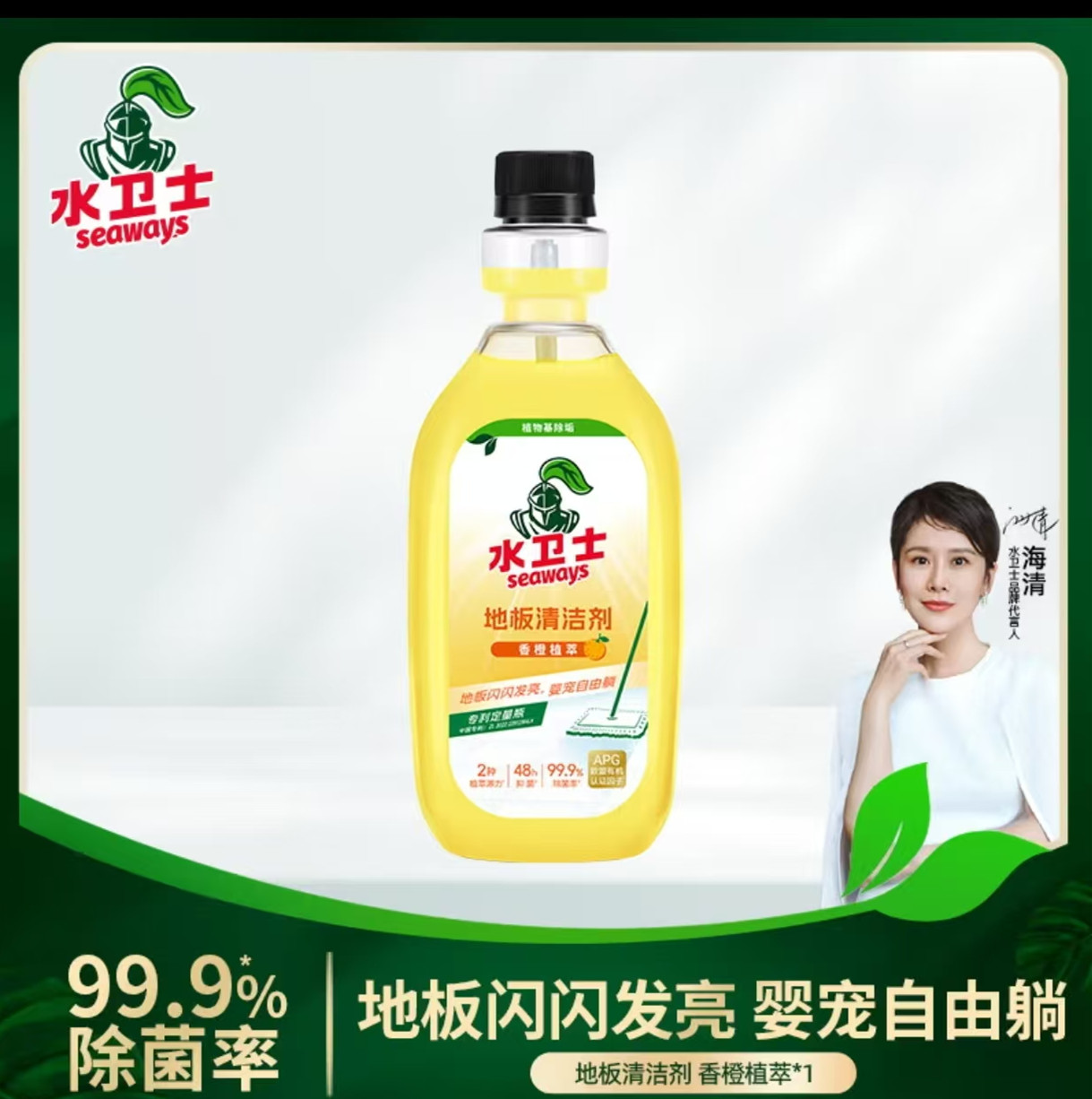 水卫仕(SHUIWEISHI)地板清洁剂(香橙植萃)500ml/瓶高清大图