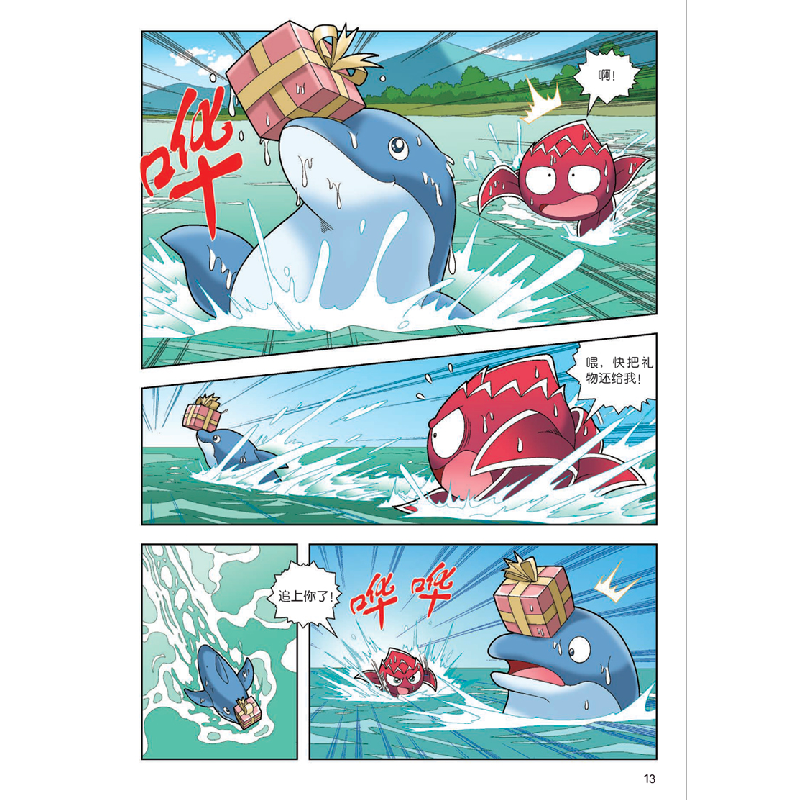 正版新书]植物大战僵尸2·恐龙漫画 魔法守护者笑江南 编绘978751高清大图