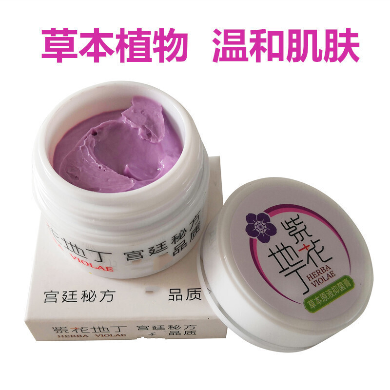 儿童宝宝奶藓婴儿款紫花地丁红屁股皮肤瘙痒蚊虫叮咬透皮紫花地丁透皮