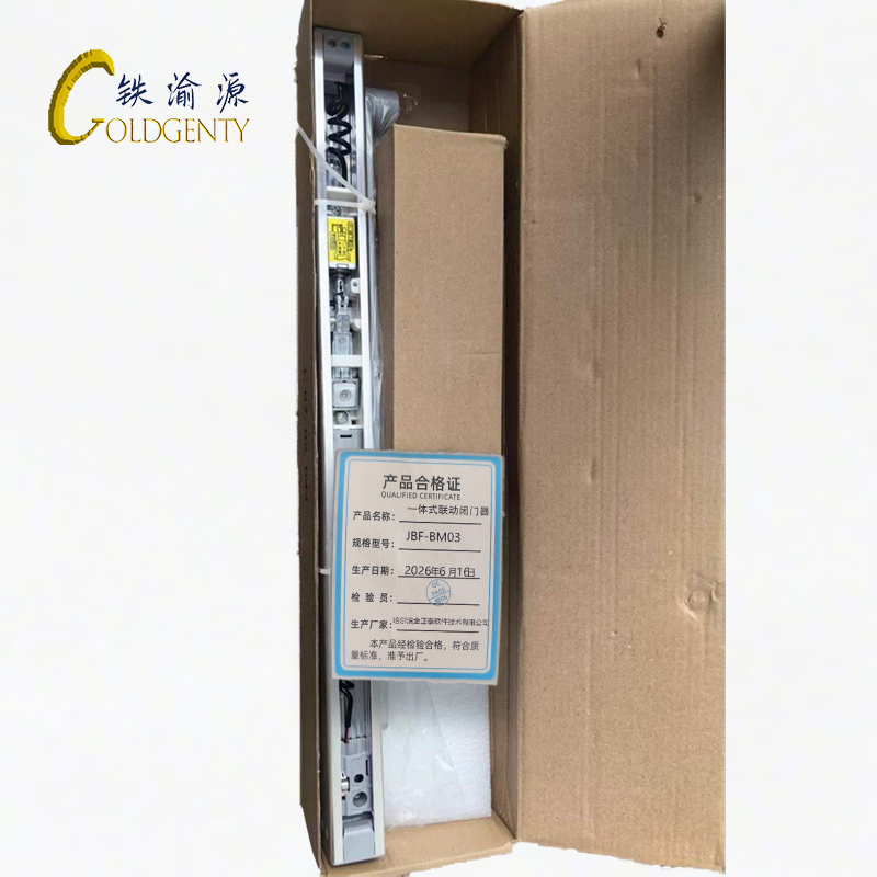 铁渝源 一体式联动闭门器 JBF-BM03 个高清大图