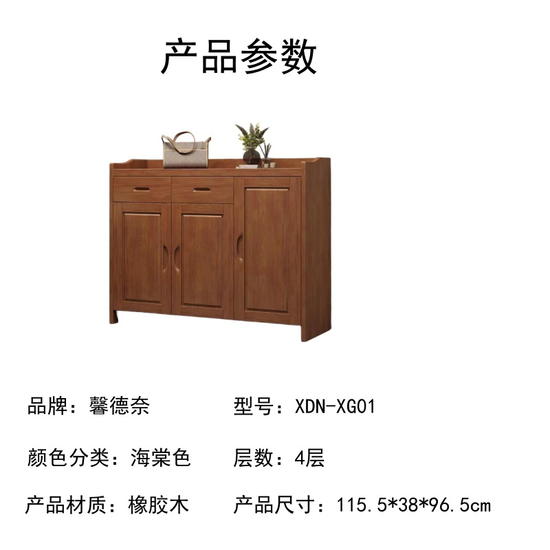 馨德奈 XDN-XG01 实木鞋柜现代中式三门(单位:套)高清大图