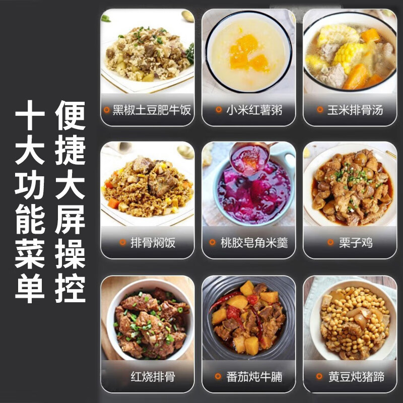 九阳智能电压力锅大容量12-24小时预约1级能效四位数码显示高清大图