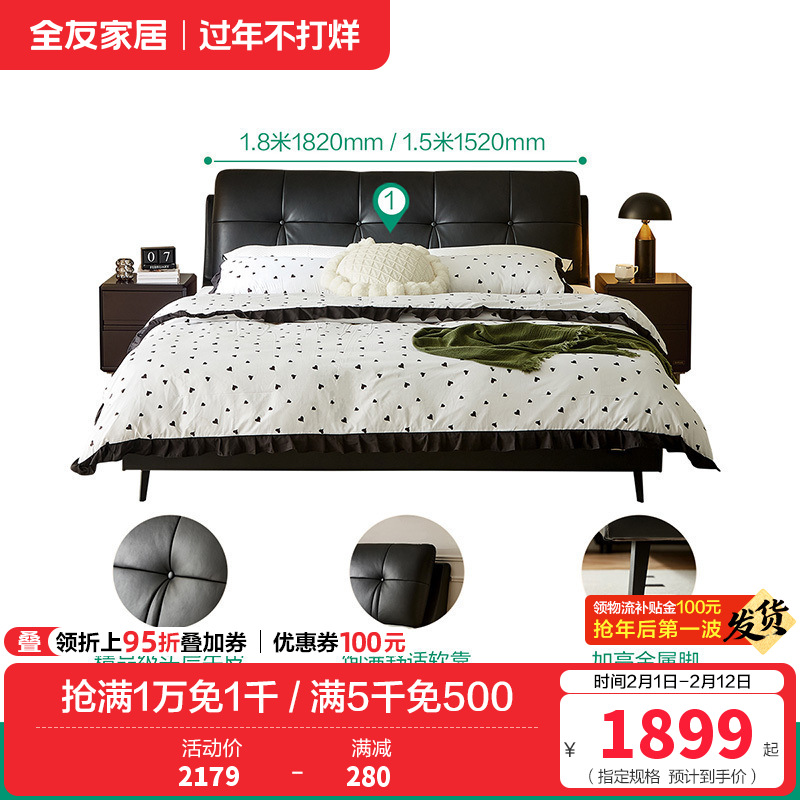 全友家居皮床105135E 【深邃黑丨牛皮】单皮床E 1800*2000