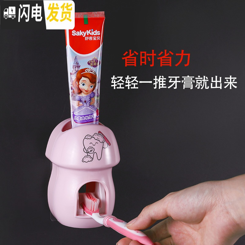 三维工匠全自动挤牙膏器卡通可爱壁挂室牙膏置物架牙膏架懒人挤压 粉色牙具座高清大图